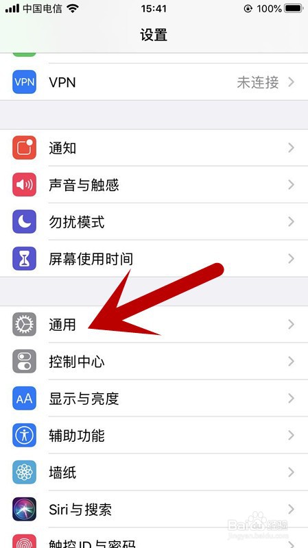 苹果手机如何更改设备名称