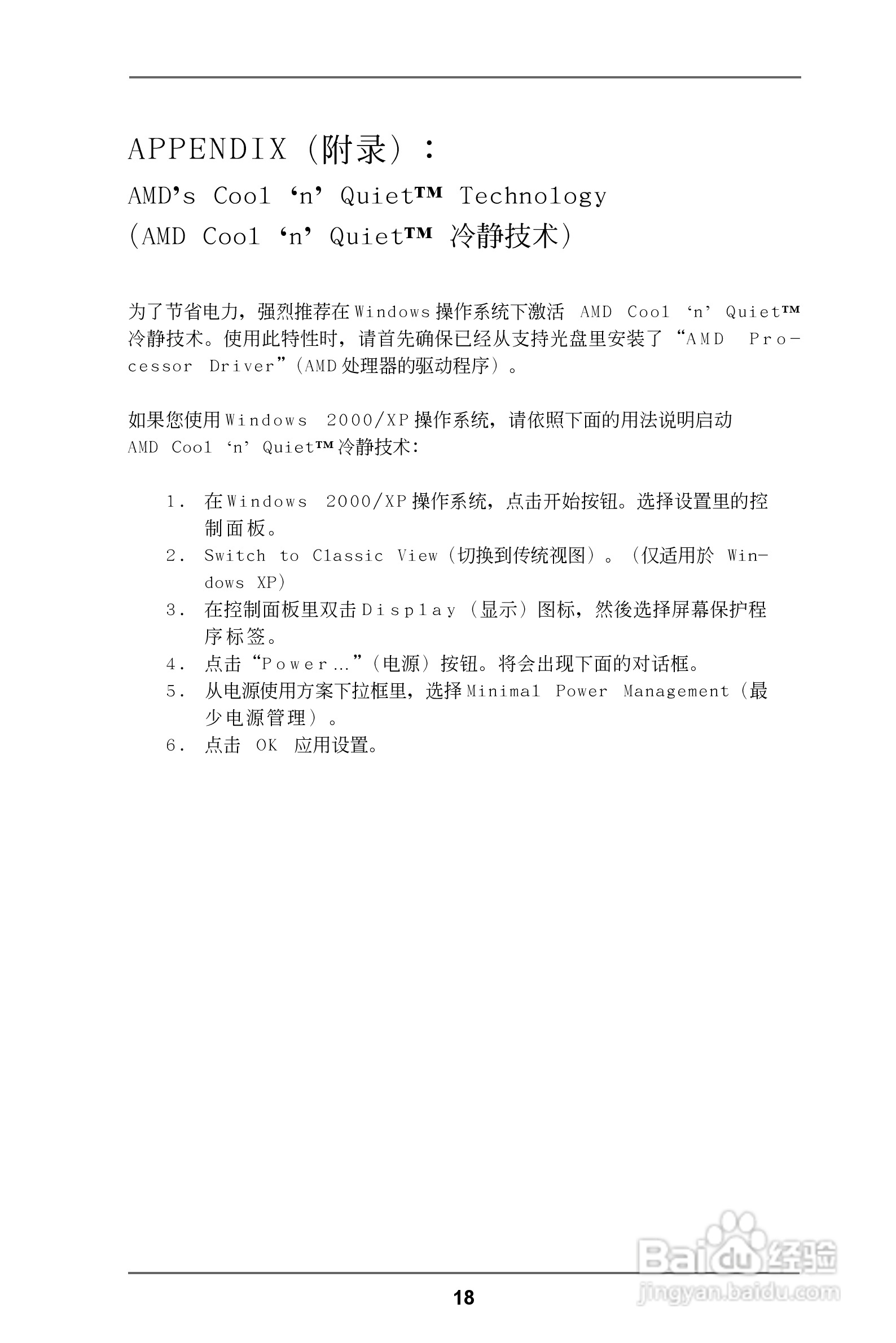 华擎ALiveNF6G-VSTA型主板说明书