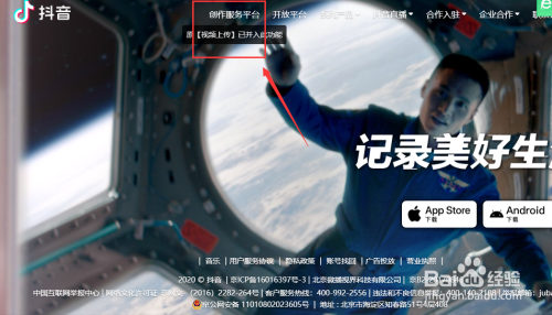 抖音关闭下载怎么设置