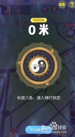 一起来捉妖如何获取妖灵