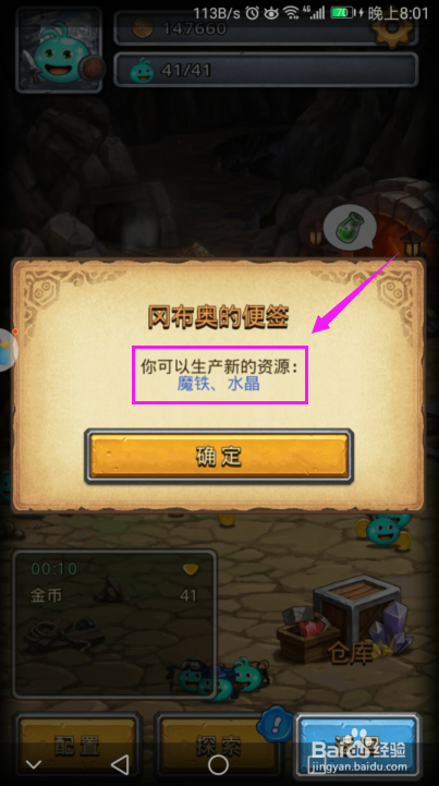 不思议迷宫冒险村迷宫攻略