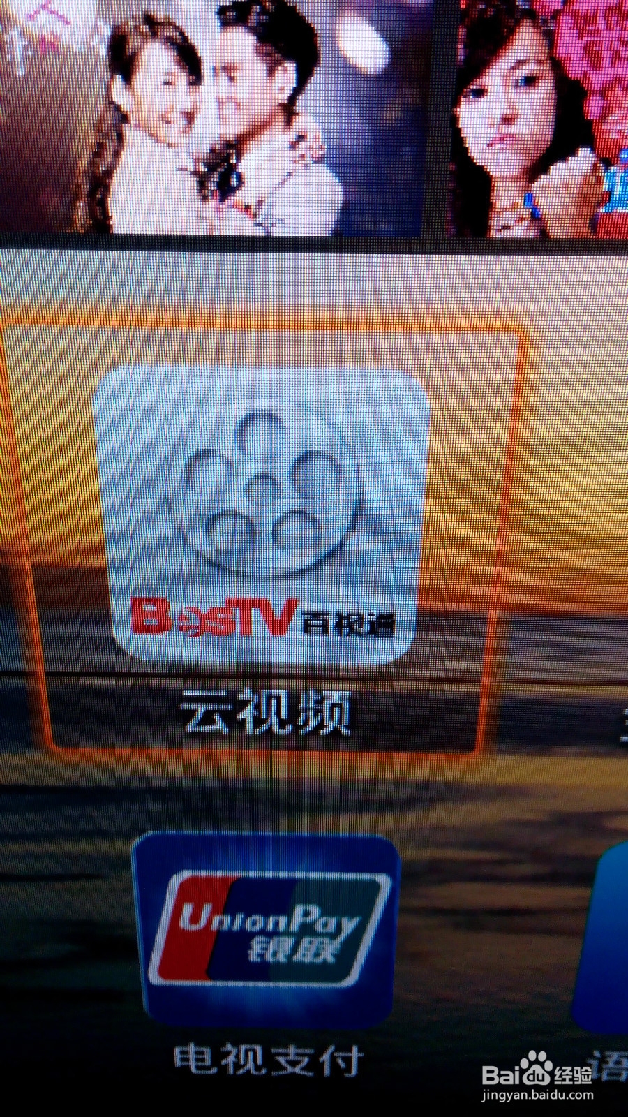 无线电视怎样可以联网看电影