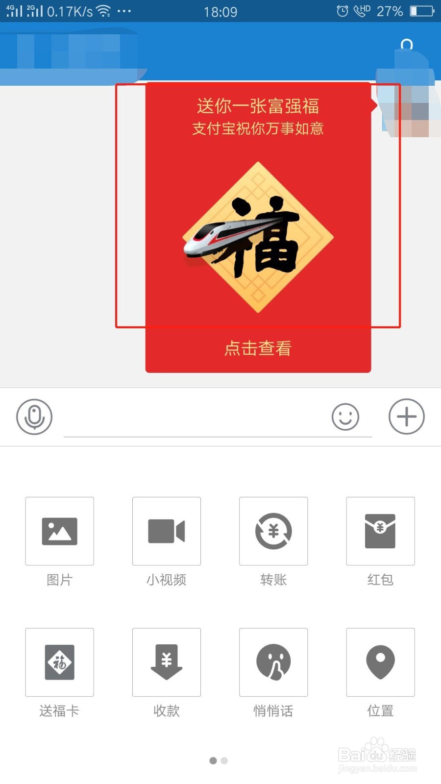 支付宝五福如何快速集齐