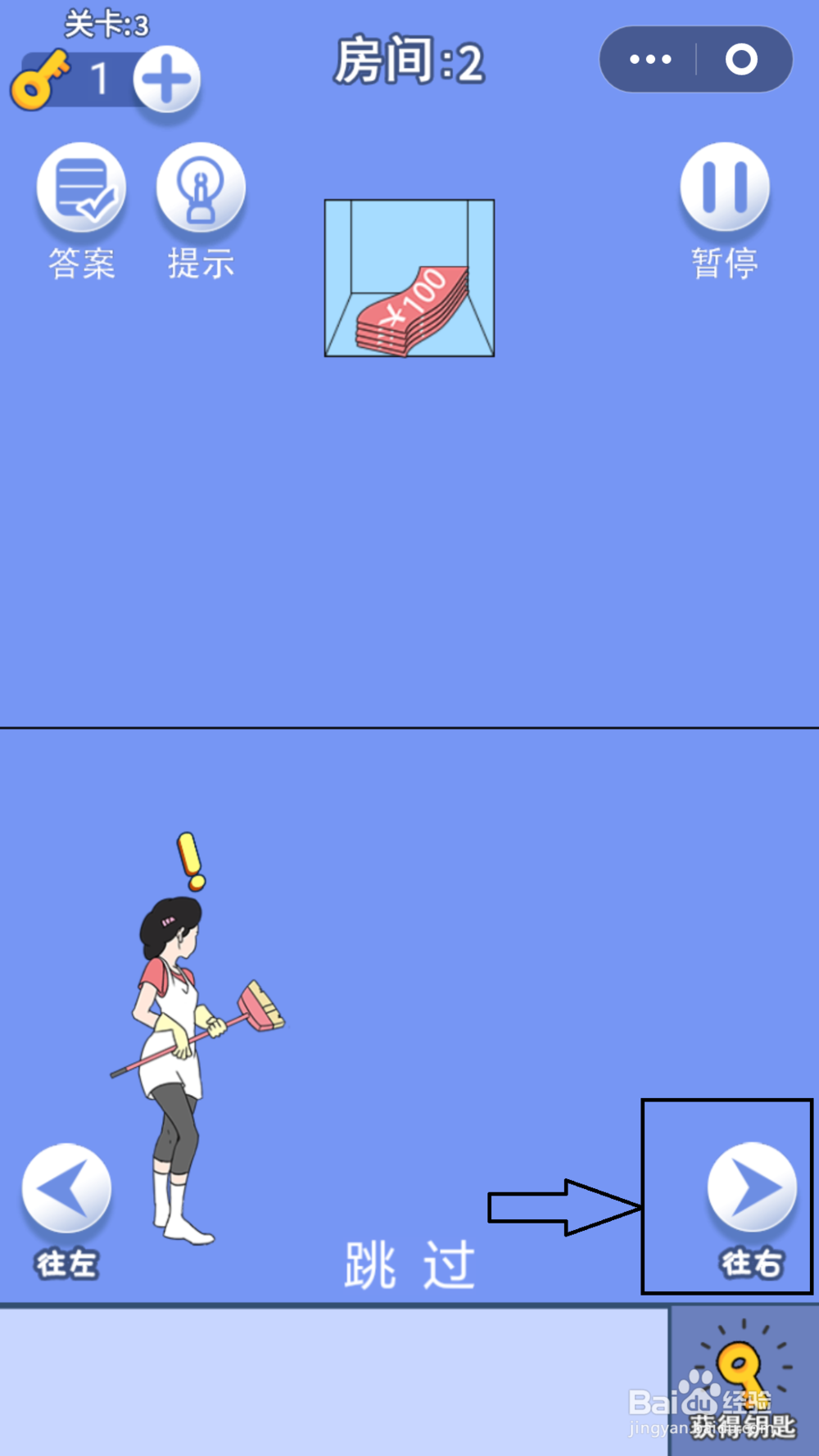 脑力大逃亡第一章第三关通关攻略