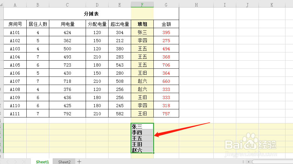 Excel中sumif函数在项目工地工作中的实际应用