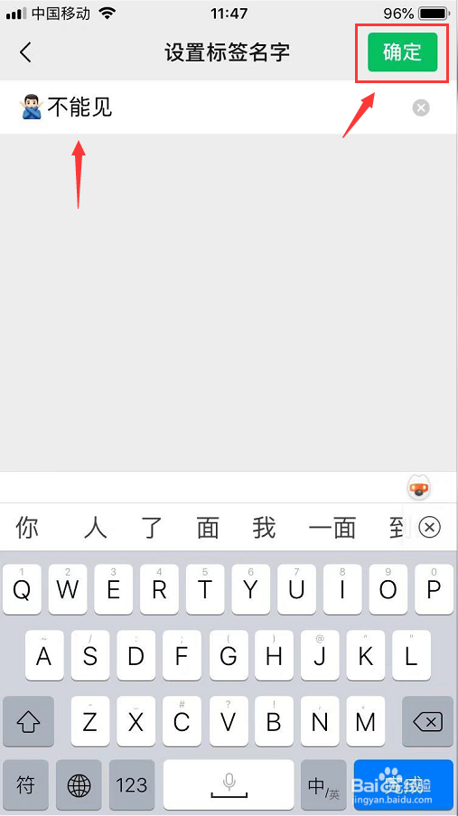 微信如何设置标签
