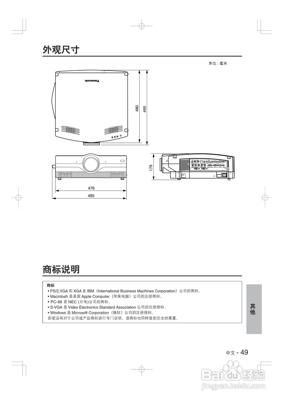 松下投影机PT-F1X5101型说明书