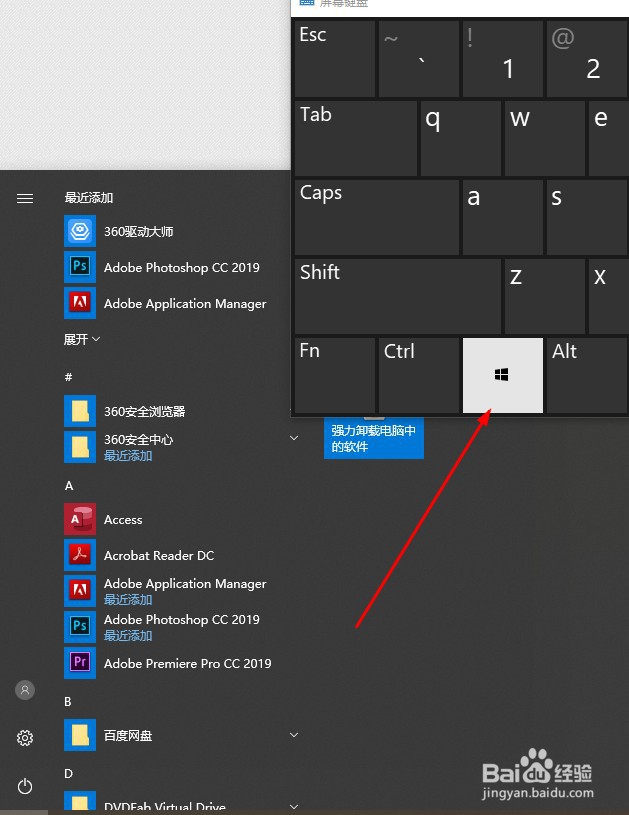 win10系统按下win键没有反应的解决方法