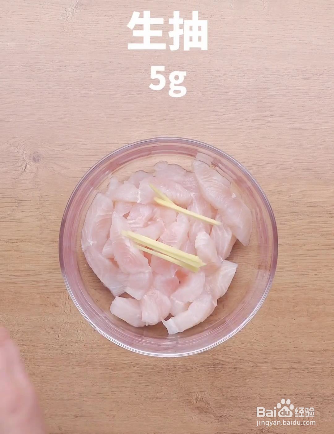 超简单的茄汁菠萝鱼柳