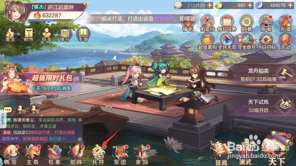 三国志幻想大陆兵符怎么洗练