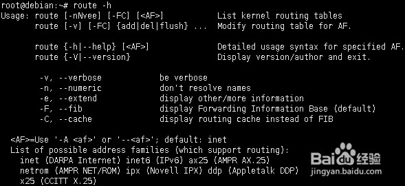 linux使用route命令管理路由表