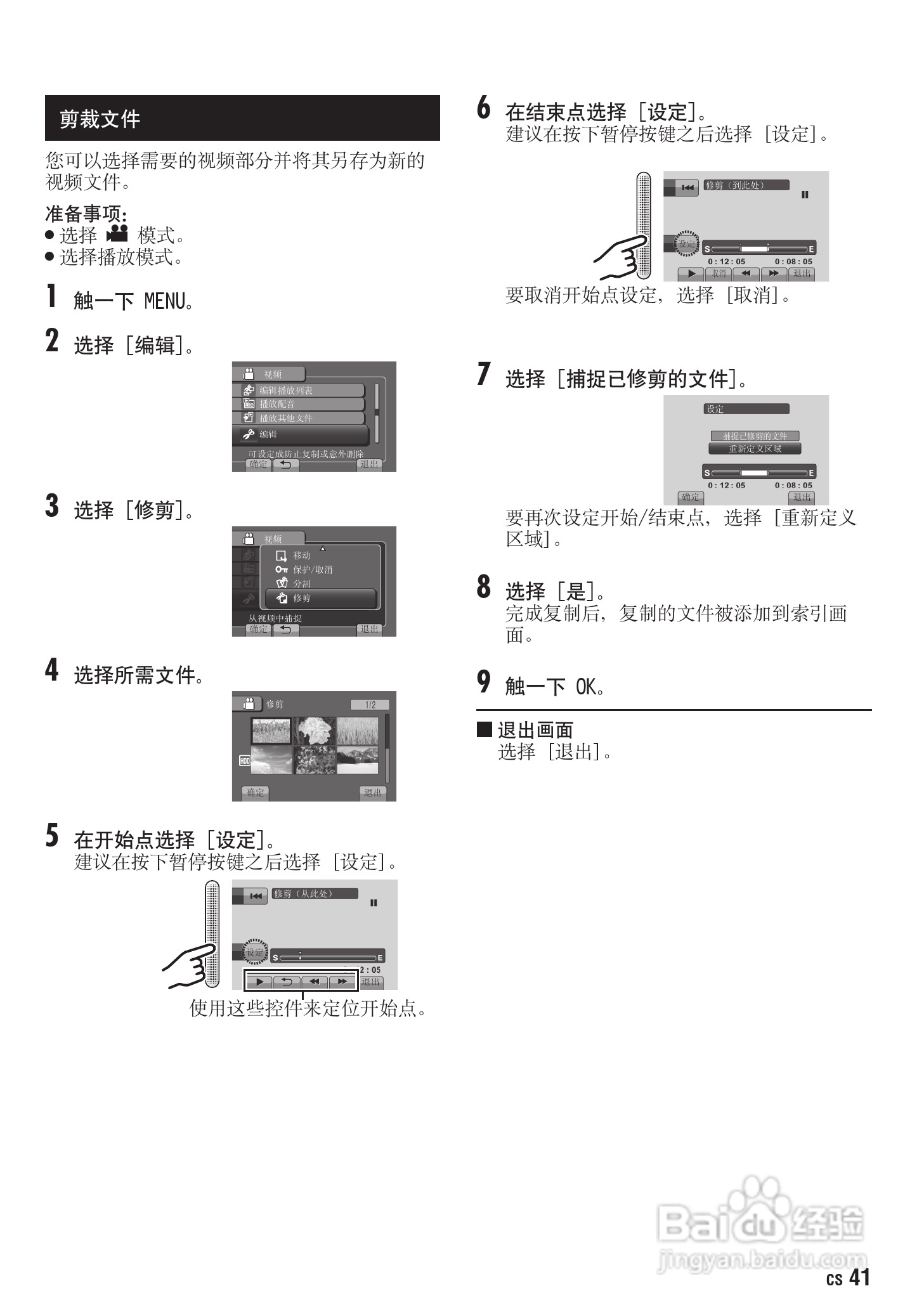 JVC GZ-HD300AC数码摄像机说明书:[5]