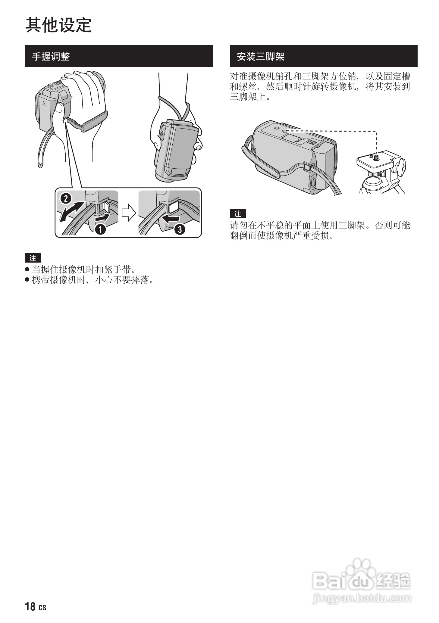 JVC GZ-HD300AC数码摄像机说明书:[2]