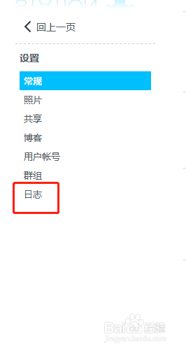 群晖如何导出photo的日志信息