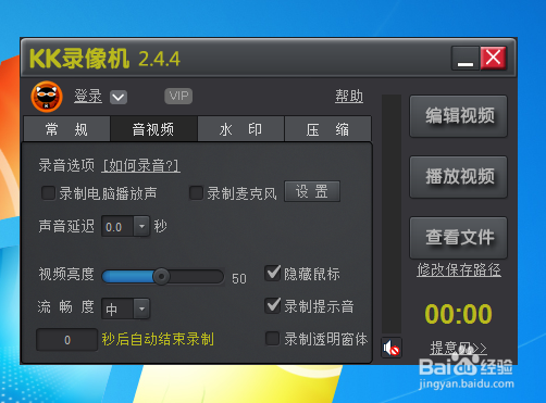 用KK录像机录制视频