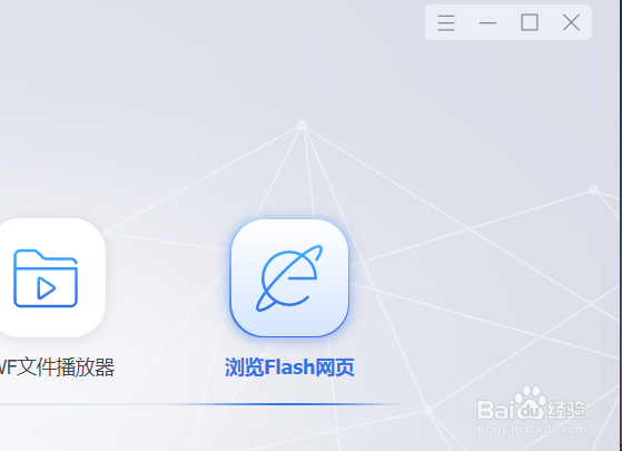 Flash中心如何设置语言版本?
