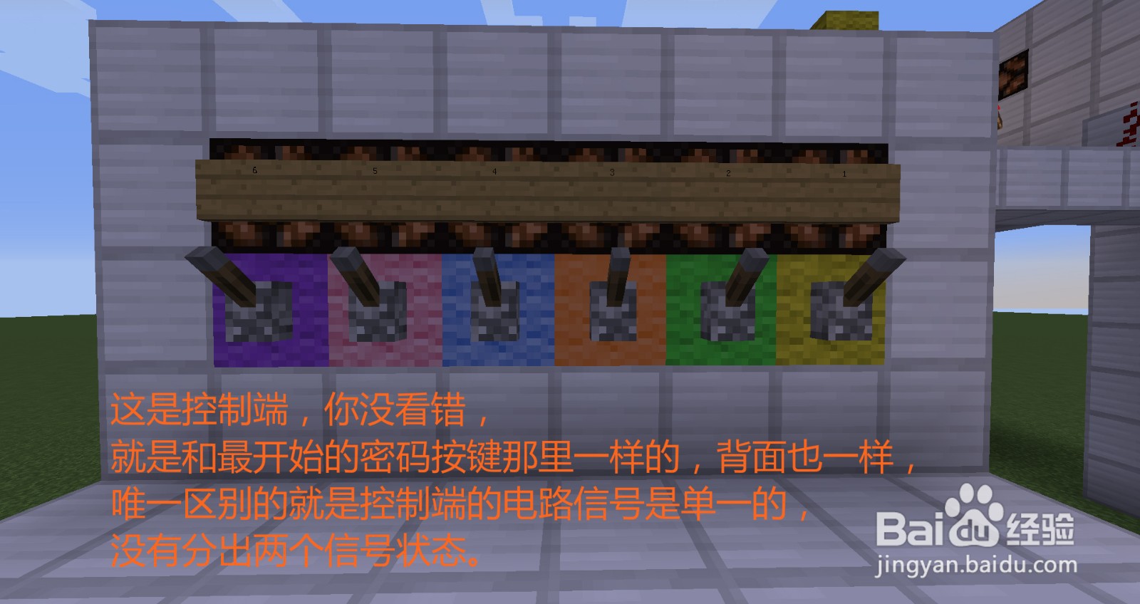 我的世界如何制作全单键控制密码门