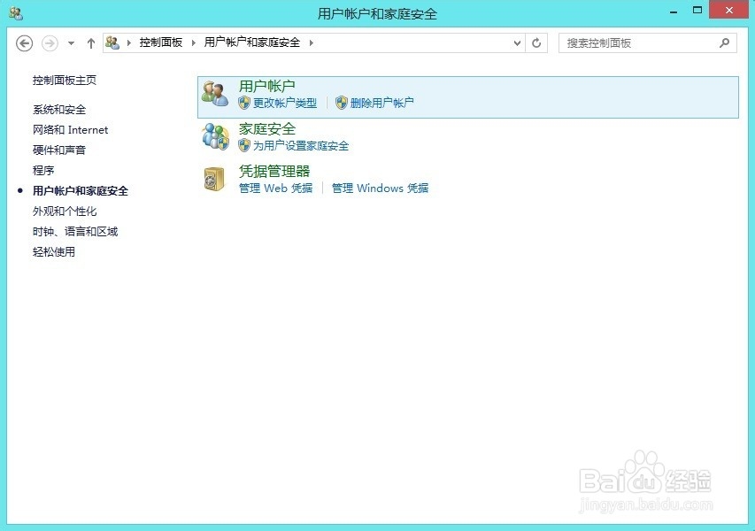 Windows 7 操作系统不能使用管理员权限