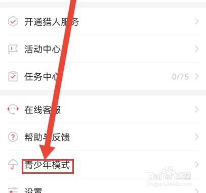 猎游怎么开启青少年模式
