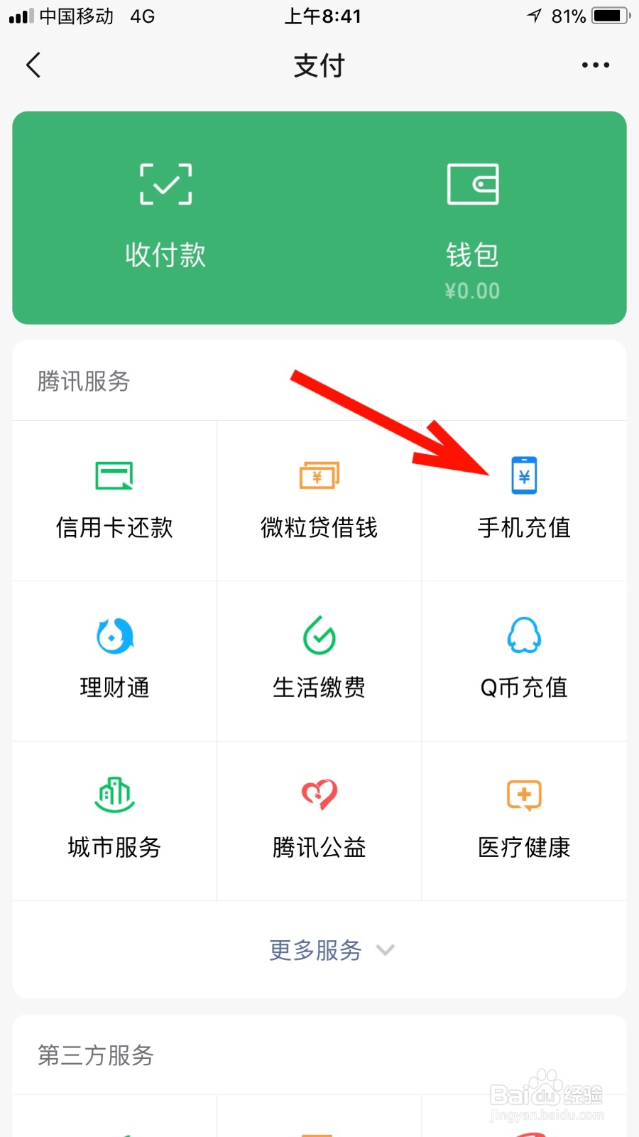 如何办理出境流量包