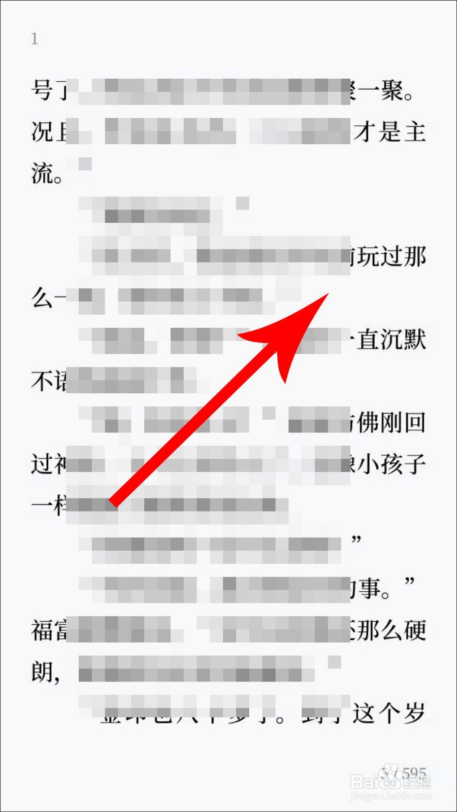 新版微信读书怎么听书