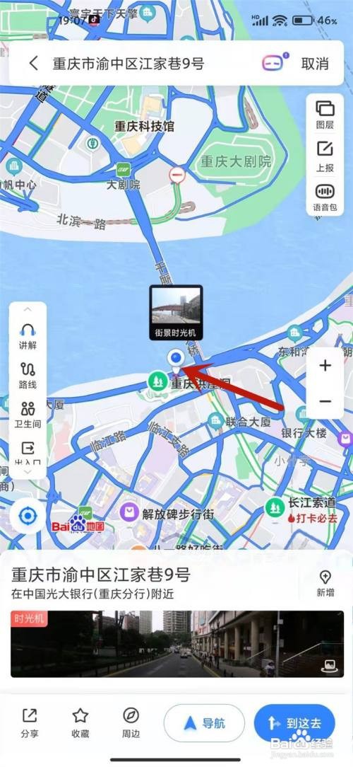 百度地图的街景模式在哪
