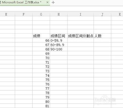 如何用Excel统计各分数段人数