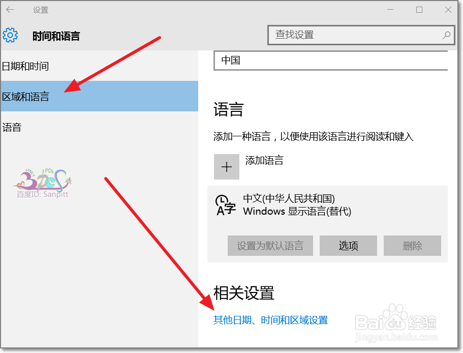 Win10第三方五笔输入法不兼容怎么办