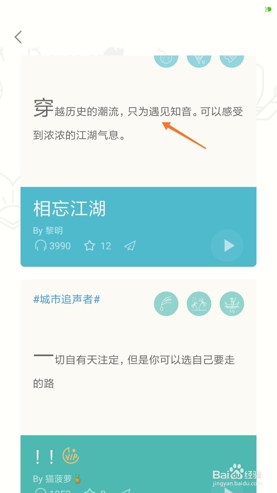 小睡眠中怎么查看只为遇见知音