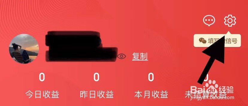 淘无忧如何找到退出