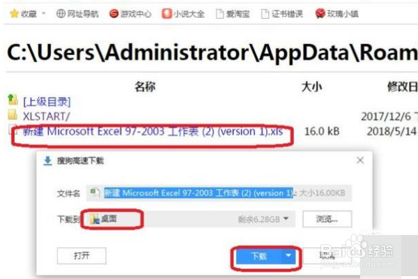 电脑断电后文档如何恢复?
