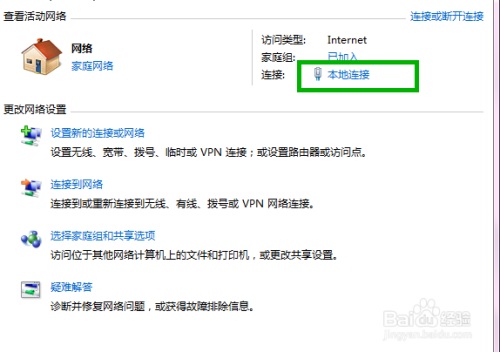 Win7经常掉线无法上网怎么办的解决方法教程