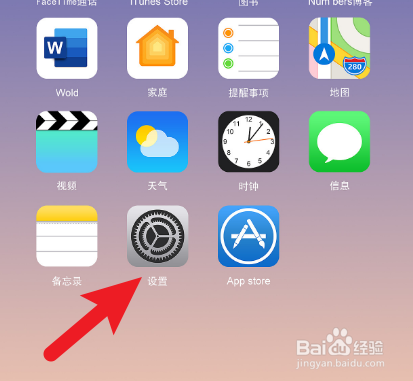 iphone省电模式在哪里