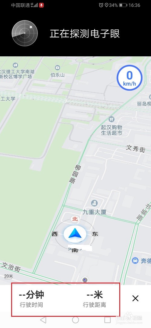 腾讯地图怎么使用电子狗