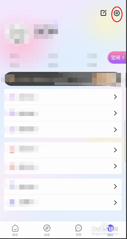 乐多语音在哪里里绑定手机号