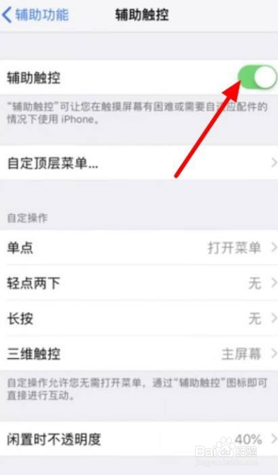 苹果怎么开悬浮窗