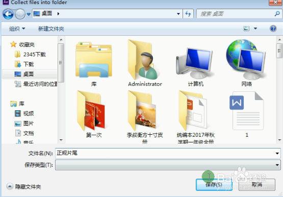 After Effects CC2017整理工程文件方法