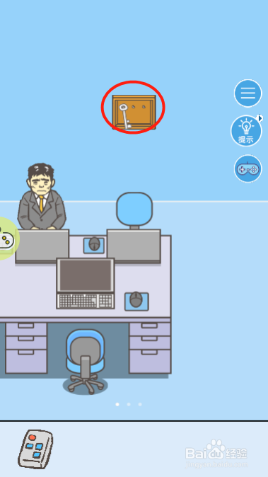 走出办公室2第四关过关攻略