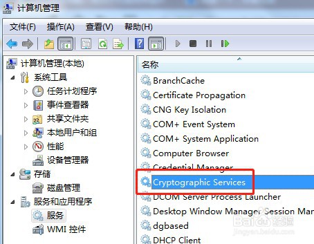 win7系统怎么禁用服务Cryptographic Services