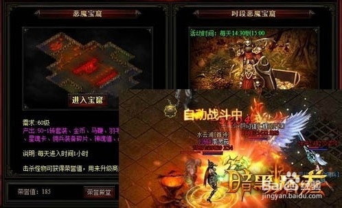 赤月皇城再现危机 《赤月传说》取胜攻略