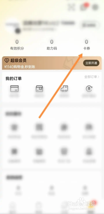 滔博运动手机软件在哪找到福利券