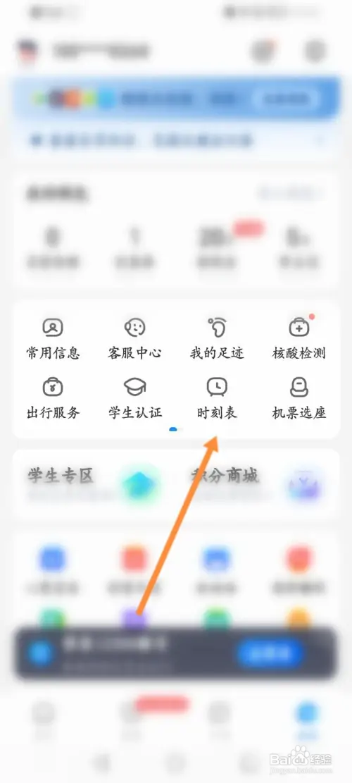 智行火车票在哪查询车辆的正晚点信息