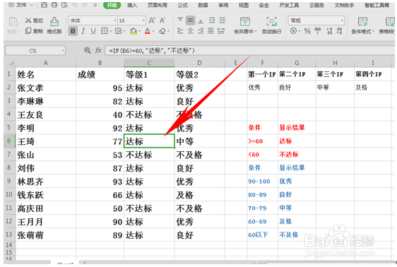 两种方法制作出突出效果