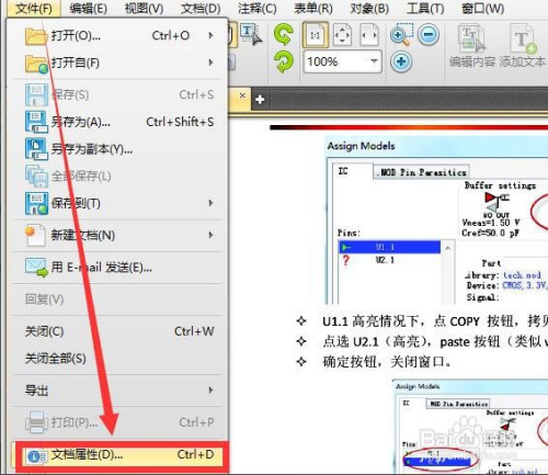 如何加密文件防止被修改 文件设置访问密码保护