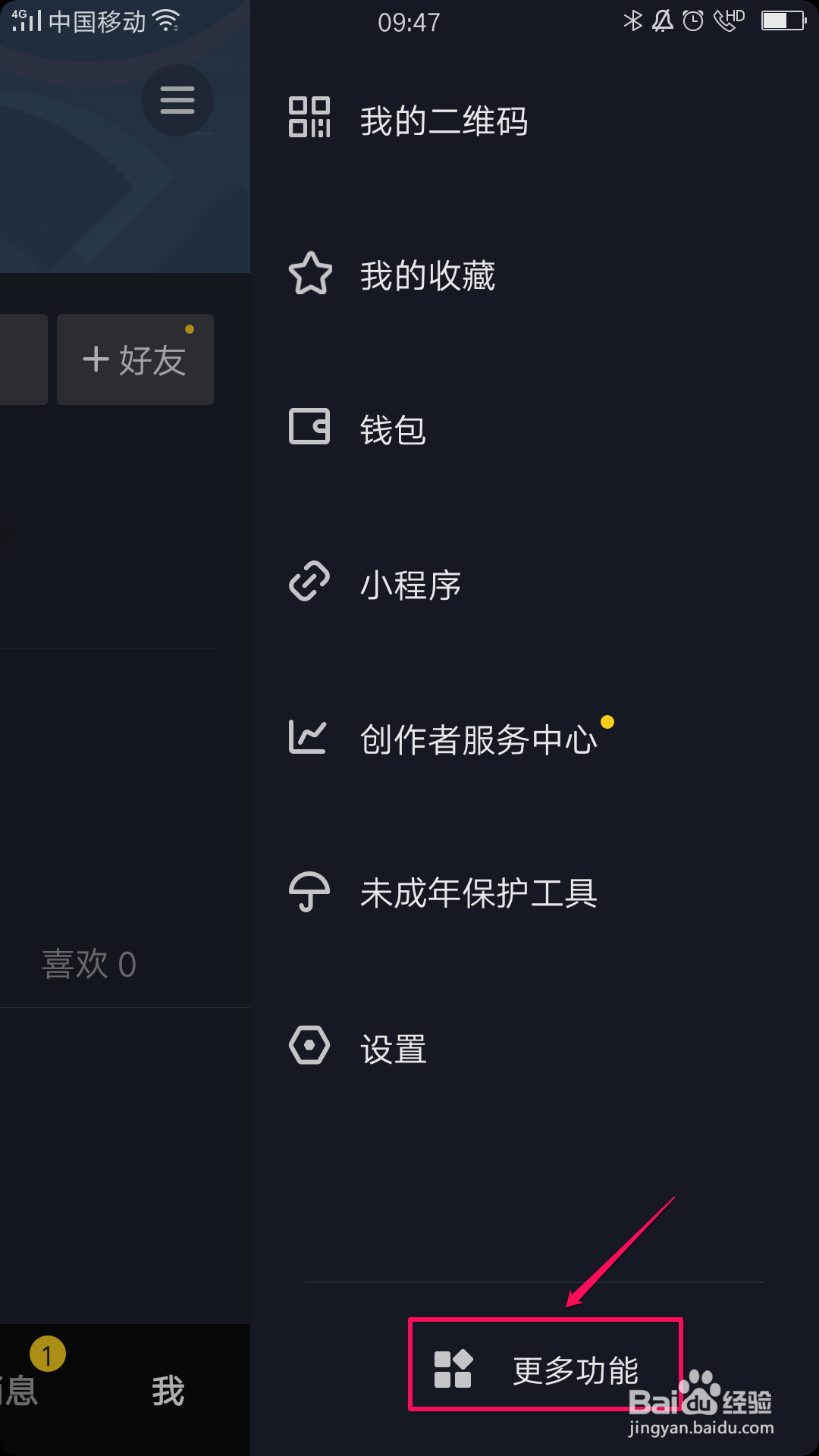 抖音如何查看订单