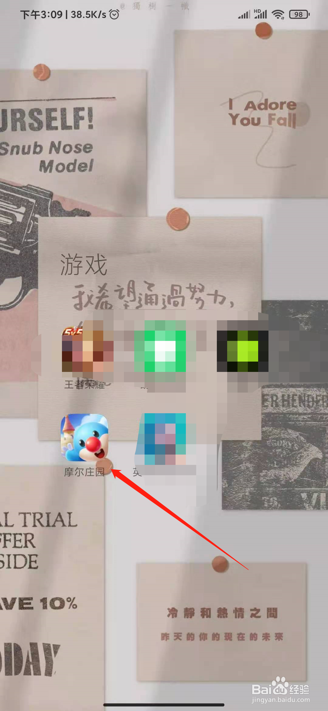 摩尔庄园首页怎么获得玄冰椅