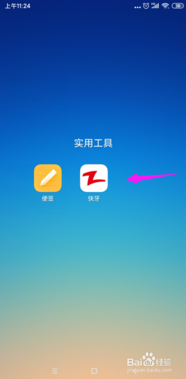 快牙怎么关闭掉小窗口播放功能
