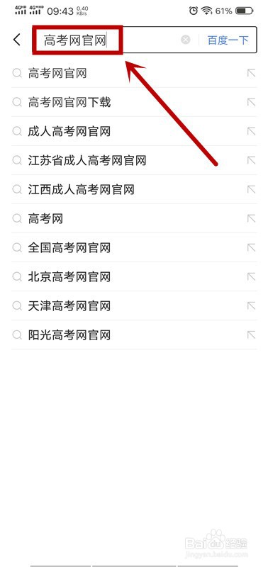 高考成绩什么时候出 怎么查询高考成绩