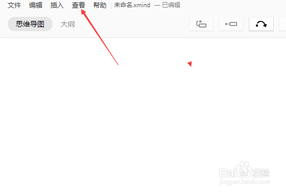 xmind怎么修改显示结构