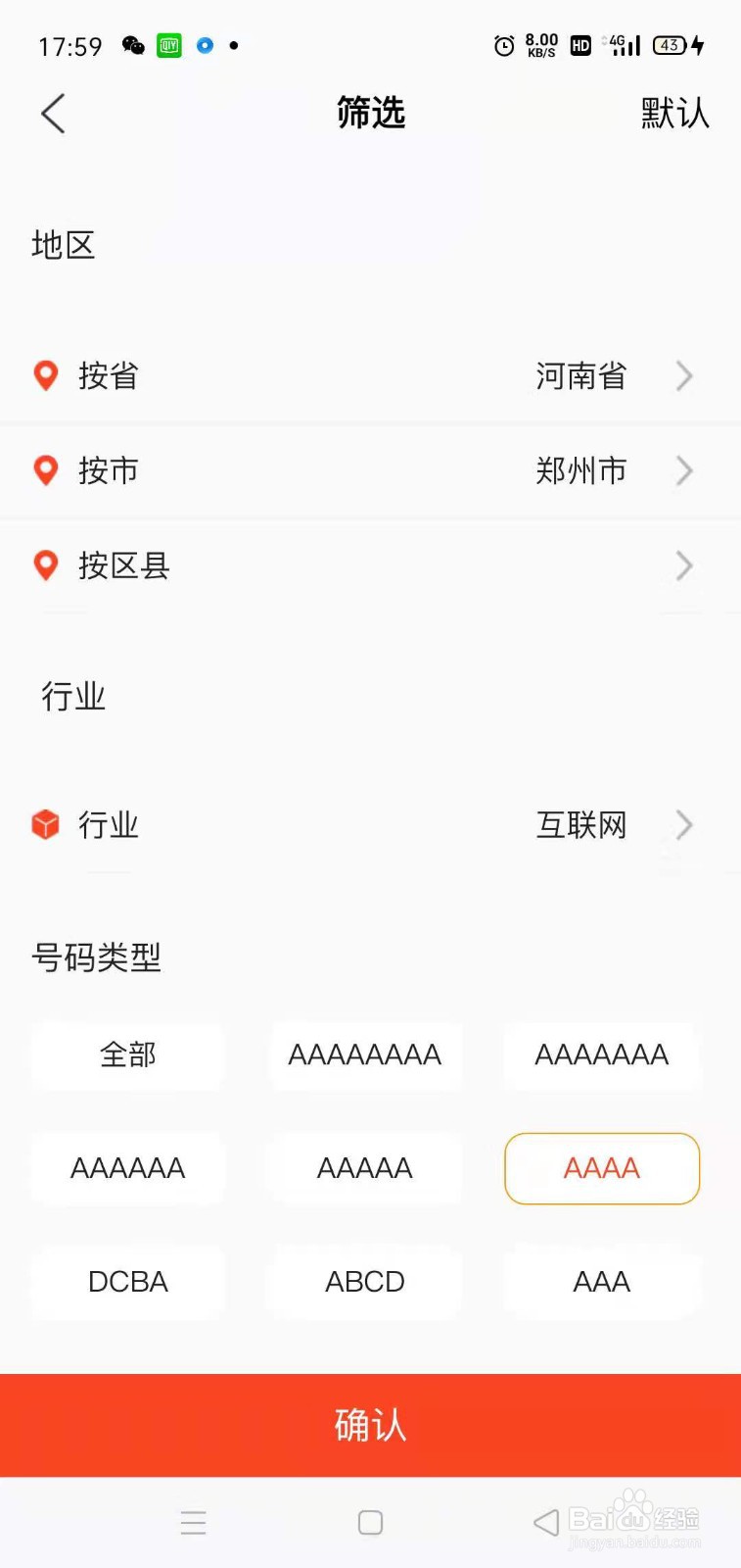 看角如何解锁人脉结交好友？